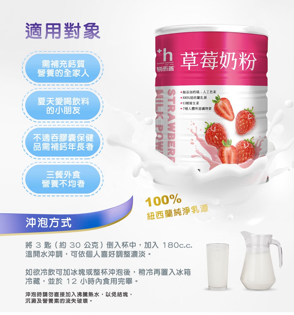 易而善 龍年新春禮盒組-巧克力奶粉750g+草莓奶粉900g