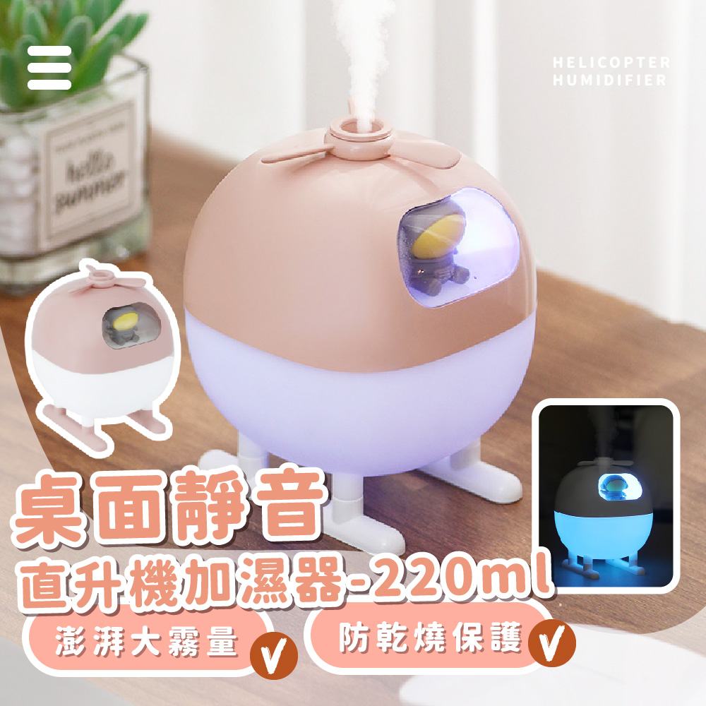 æ¡é¢éé³ ç´åæ©å æ¿å¨220ml æ¾æ¹å¤§é§é é²ä¹¾çä¿è­· 