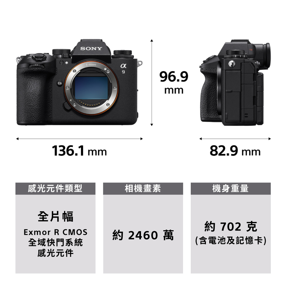 SONY 索尼 全片幅 微單眼相機 ILCE-9M3 單機身