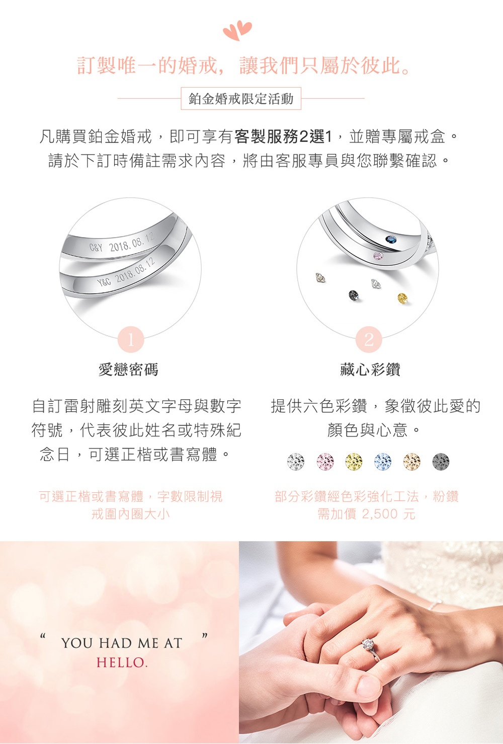 蘇菲亞珠寶 18K玫瑰金+PT950 相約鑽石 結婚鉑金對戒