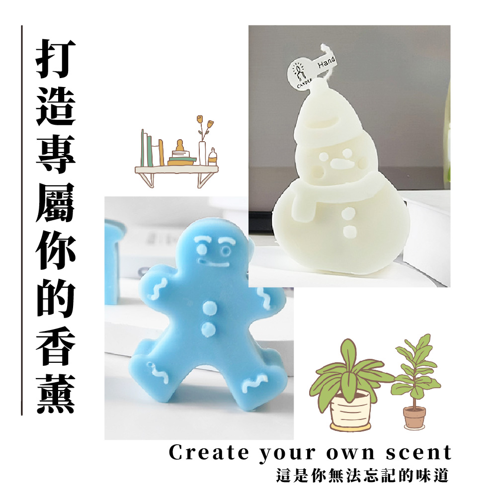 造專屬你的香薰 這是你無法忘記的味道 