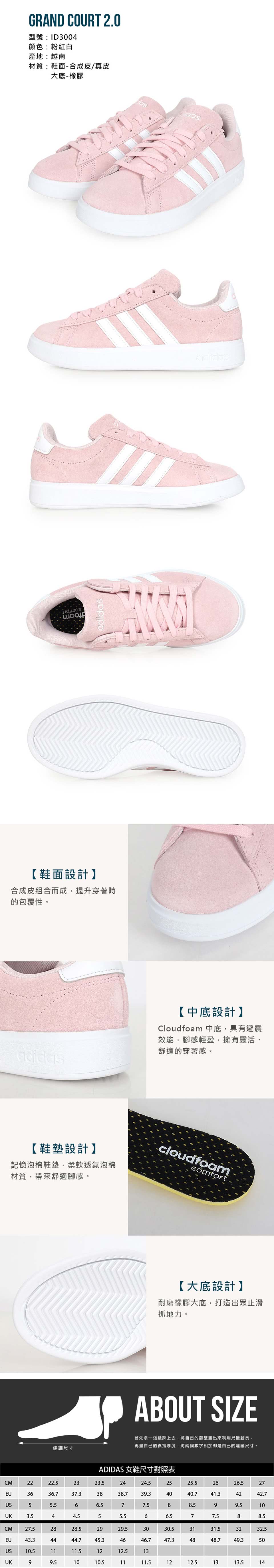 adidas 愛迪達 女運動休閒鞋-皮革 愛迪達 粉紅白(I