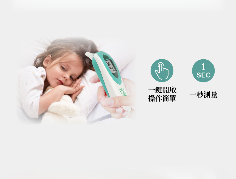 一鍵開啟 操作簡單 一秒測量 