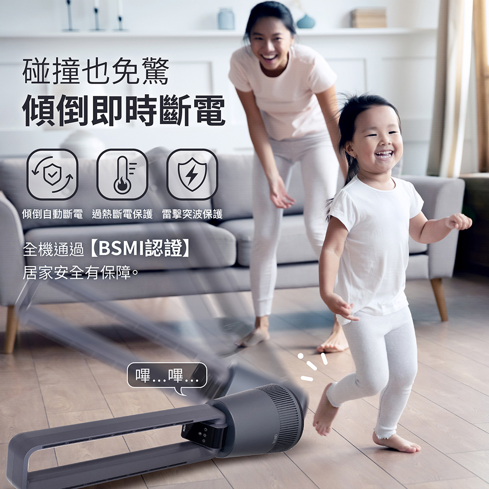 傾倒自動斷電過熱斷電保護 雷擊突波保護