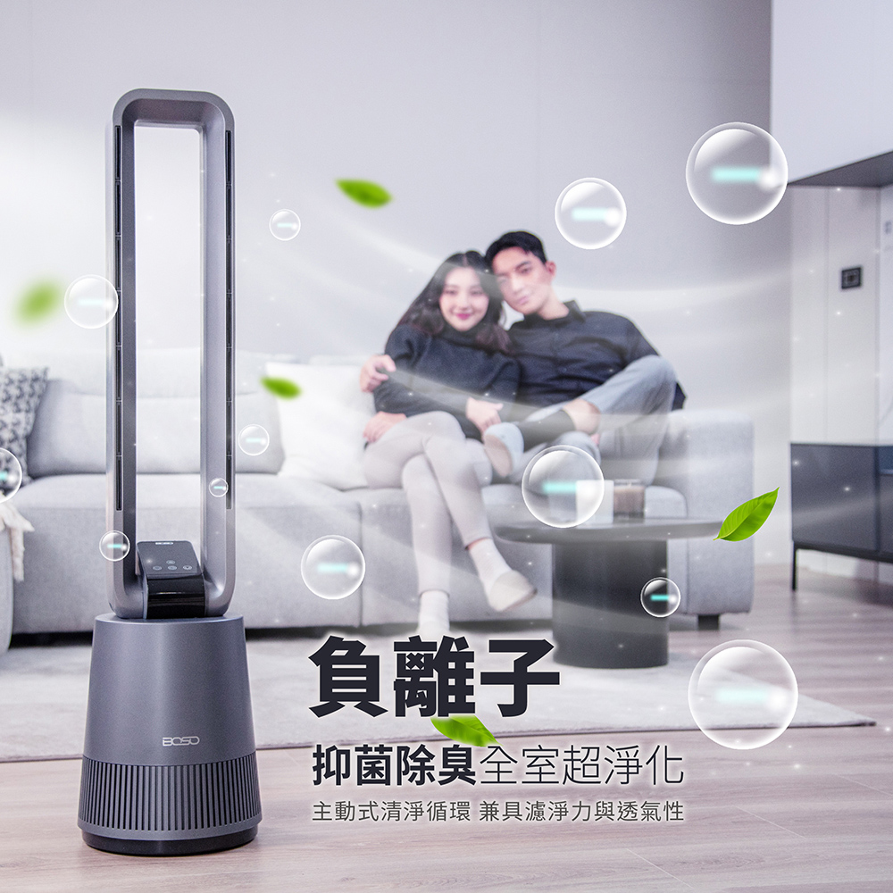 負離子 抑菌除臭全室超淨化 主動式清淨循環 兼具濾淨力與透氣性 