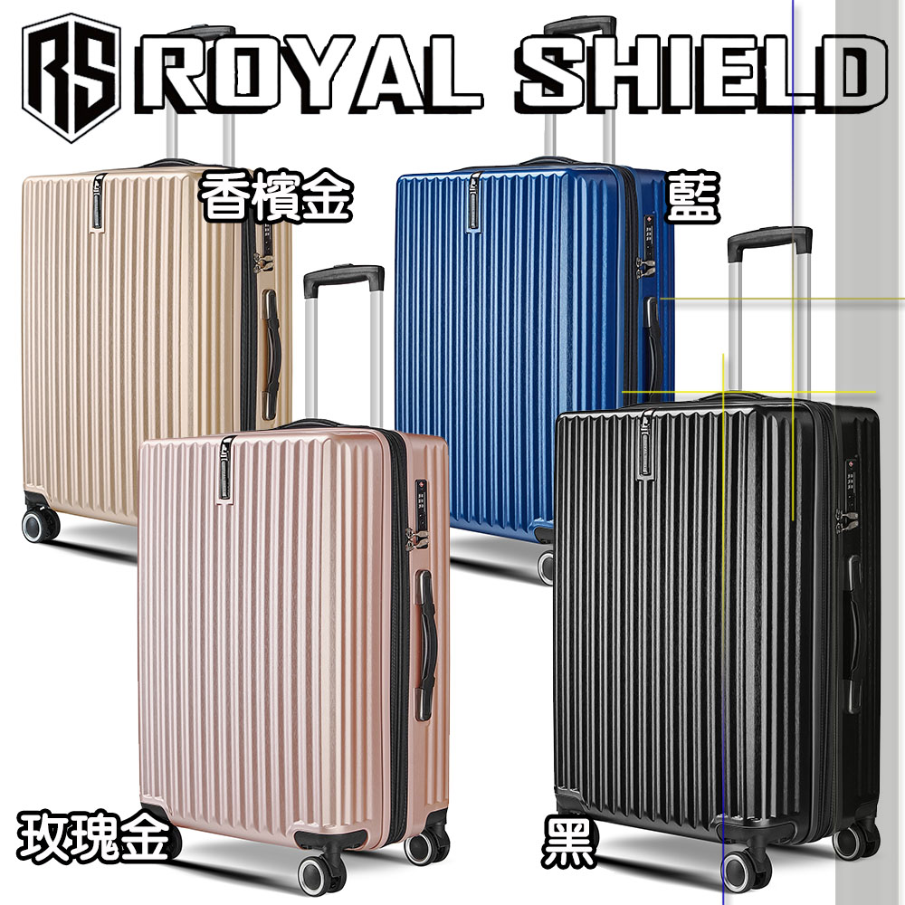 皇家盾牌 ROYAL SHIELD 24吋 首件之盾行李箱(