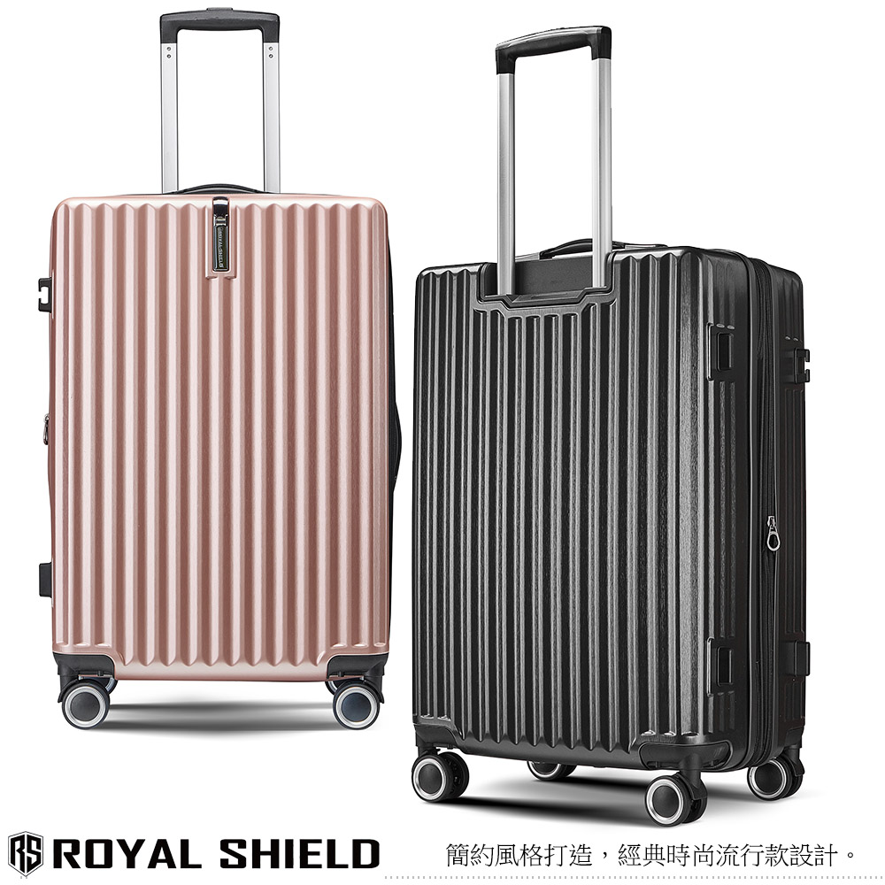 皇家盾牌 ROYAL SHIELD 24吋 首件之盾行李箱(