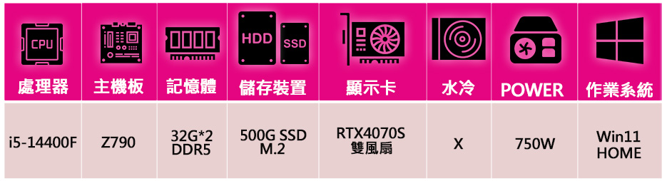 微星平台 i5十核 RTX4070 SUPER 白 WiN1