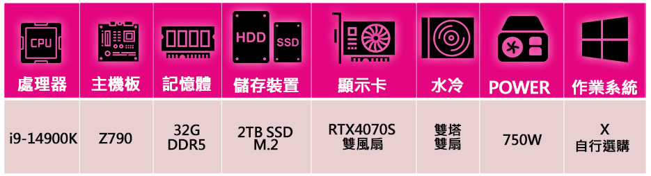 微星平台 i9二四核 RTX4070 SUPER 白{幻想之