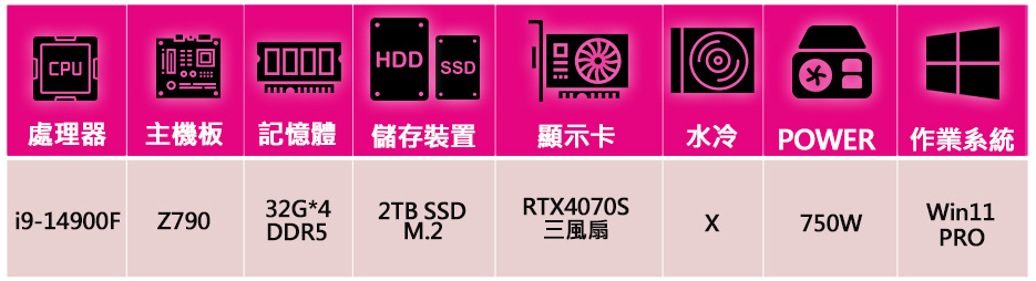 微星平台 i9二四核 RTX4070 SUPER 3X Wi