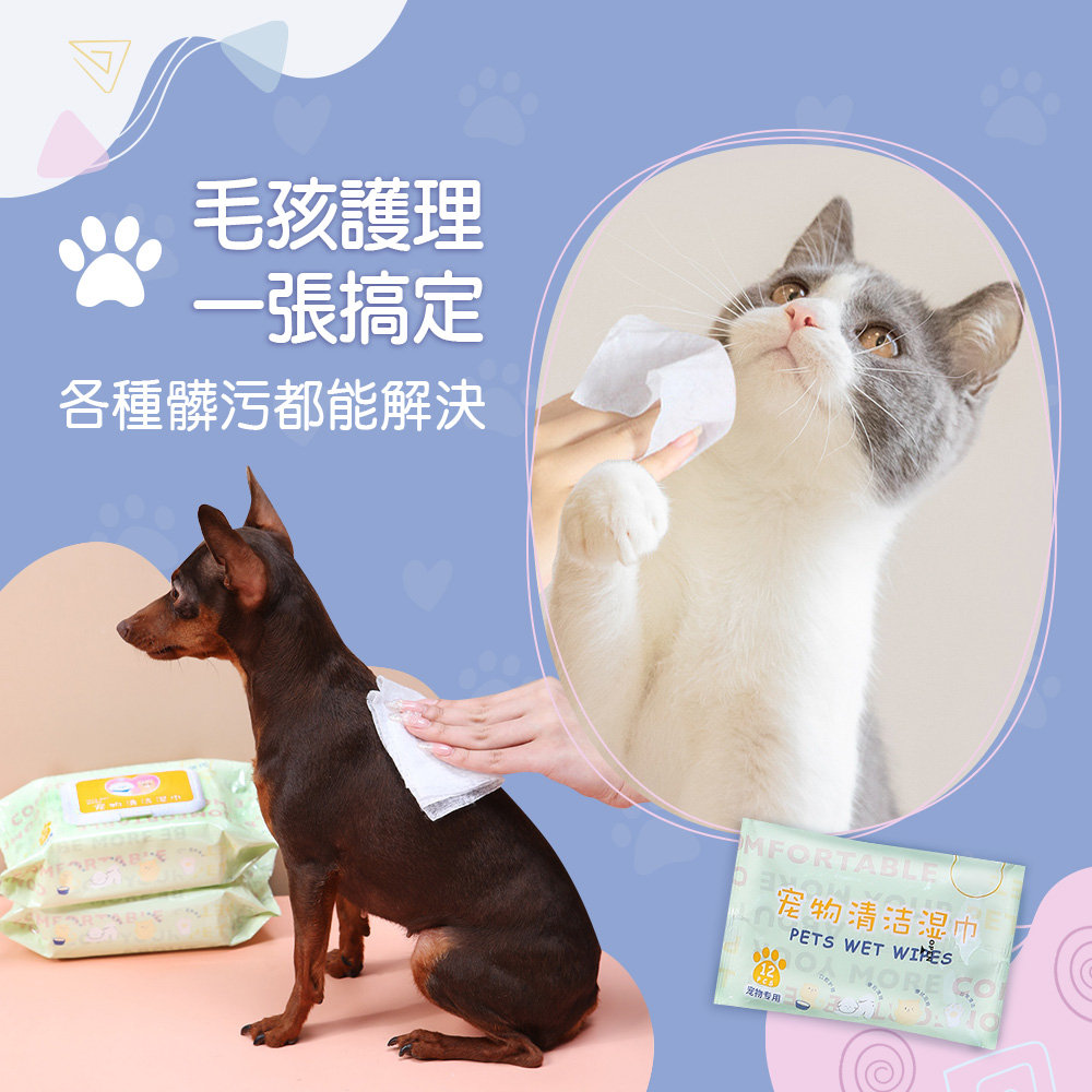 MAMORU 寵物濕紙巾80抽-10入組(貓狗濕紙巾 寵物清