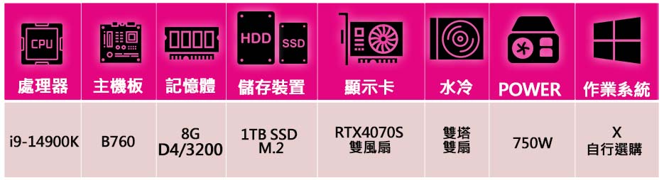 微星平台 i9二四核 RTX4070 SUPER{正念靜心}