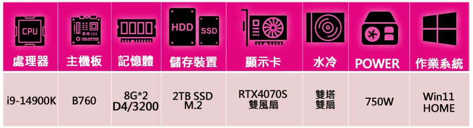 微星平台 i9二四核 RTX4070 SUPER WiN11