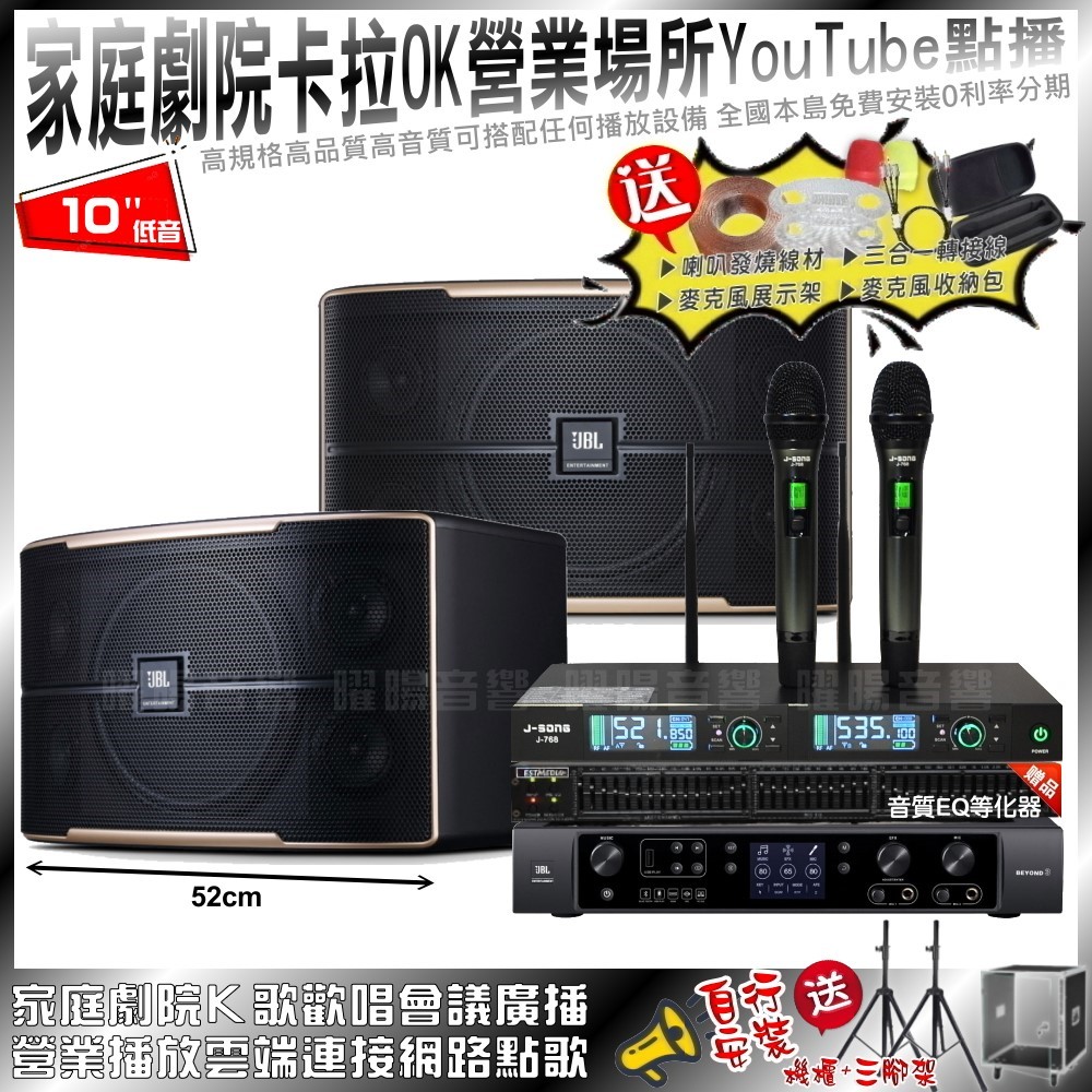 JBL 家庭劇院卡拉OK音響組合 JBL Pasion 10