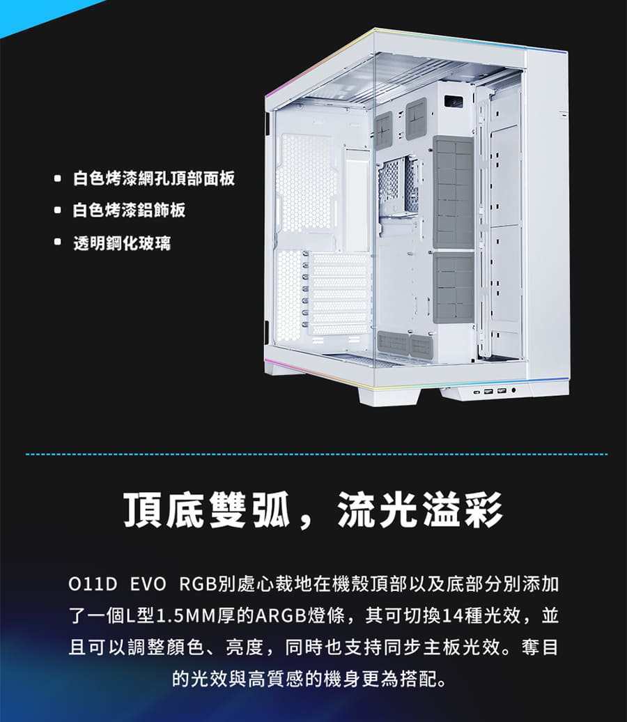Olld EVO RGB別處心裁地在機殼頂部以及底部分別添加