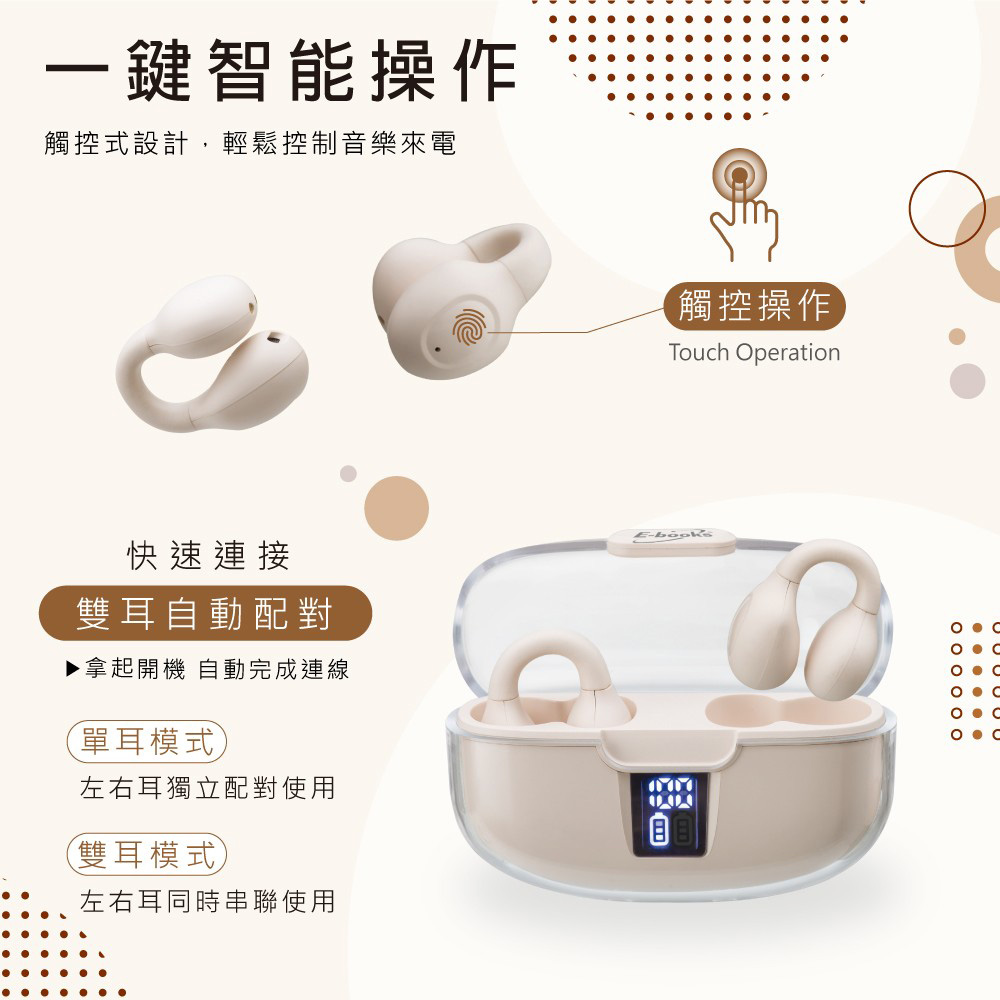 觸控式設計,輕鬆控制音樂來電