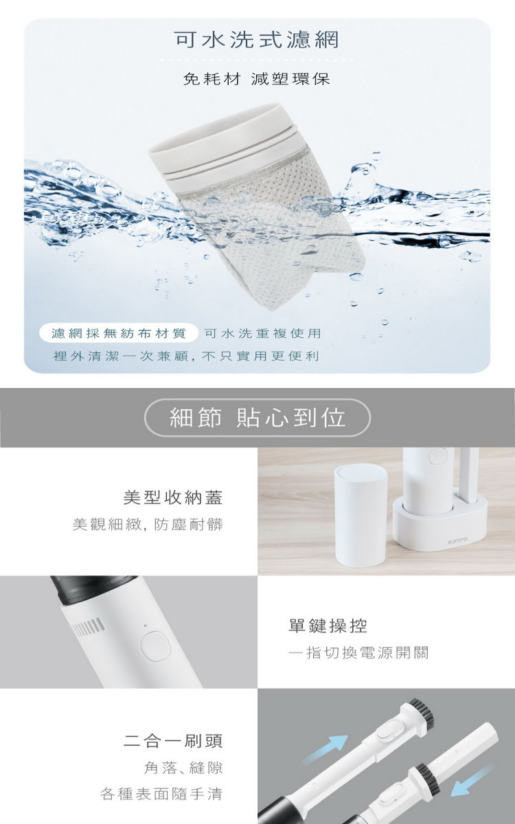 KINYO USB充電迷你吸塵器(充電吸塵器)優惠推薦