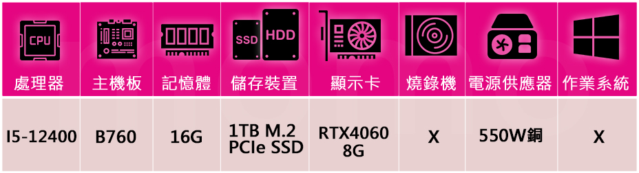 技嘉平台 i5六核GeForce RTX 4060{戰術特攻