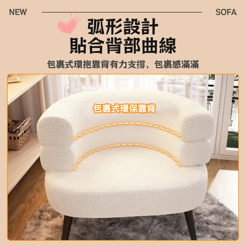 弧形設計 貼合背部曲線 包裹式環抱靠背有力支撑,包裹感滿滿 包裹式環保靠背