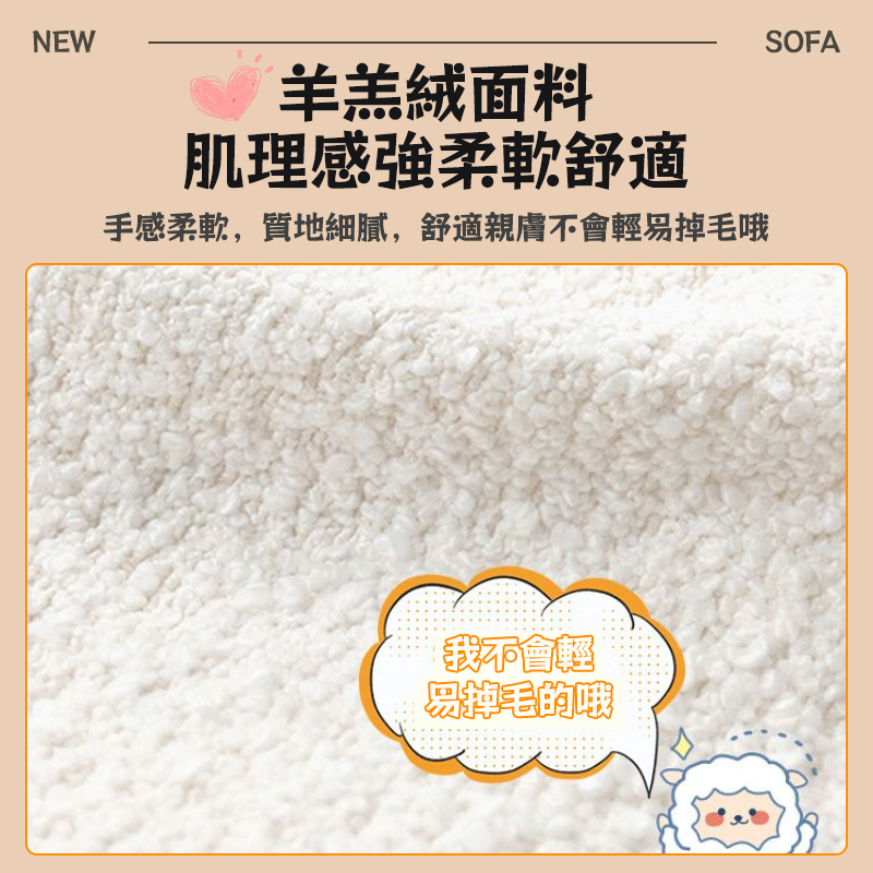 羊羔絨面料 肌理感強柔軟舒適 手感柔軟,質地細膩,舒適親膚不會輕易掉毛哦 我不會輕 易掉毛的峨