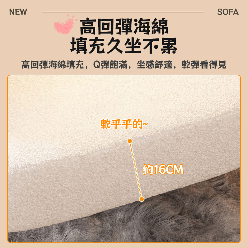 高回彈海綿 填充久坐不累 高回彈海綿填充,Q彈飽滿,坐感舒適,軟彈看得見 軟乎乎的 約16CM