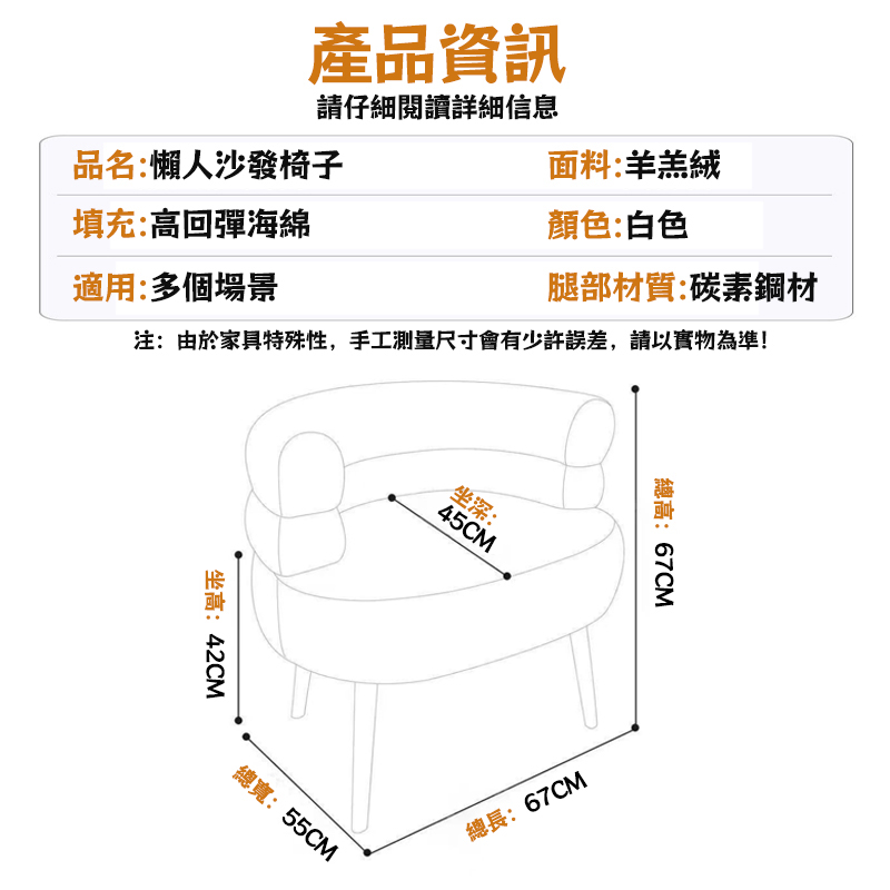 注由於家具特殊性,手工測量尺寸會有少許誤差,請以實物為準