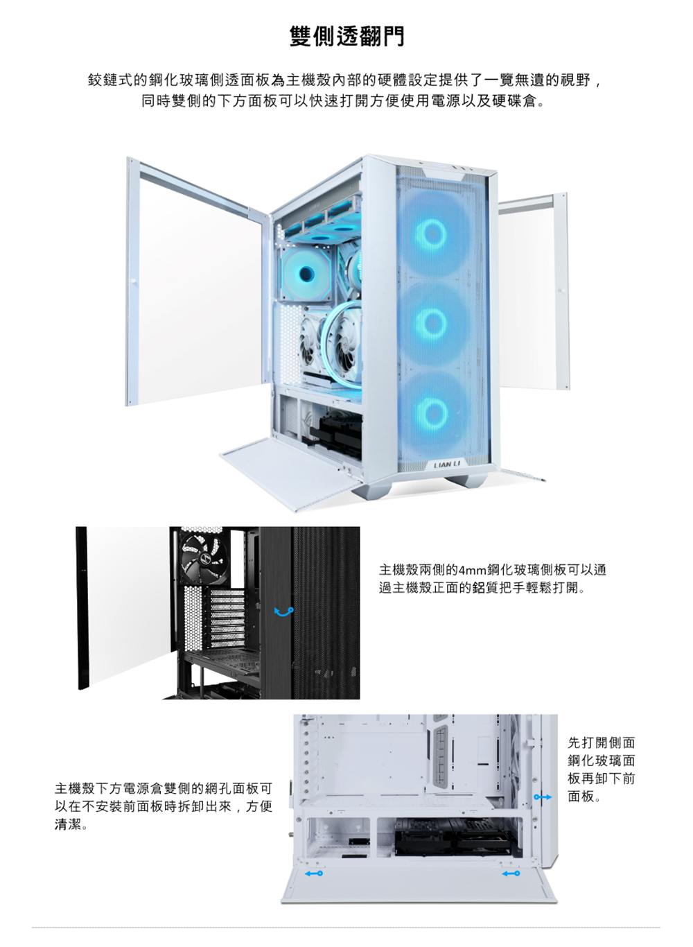 鉸鏈式的鋼化玻璃側透面板為主機殼內部的硬體設定提供了一覽無遺的視野,