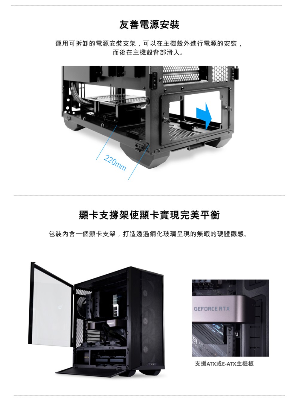 包裝內含一個顯卡支架,打造透過鋼化玻璃呈現的無暇的硬體觀感。