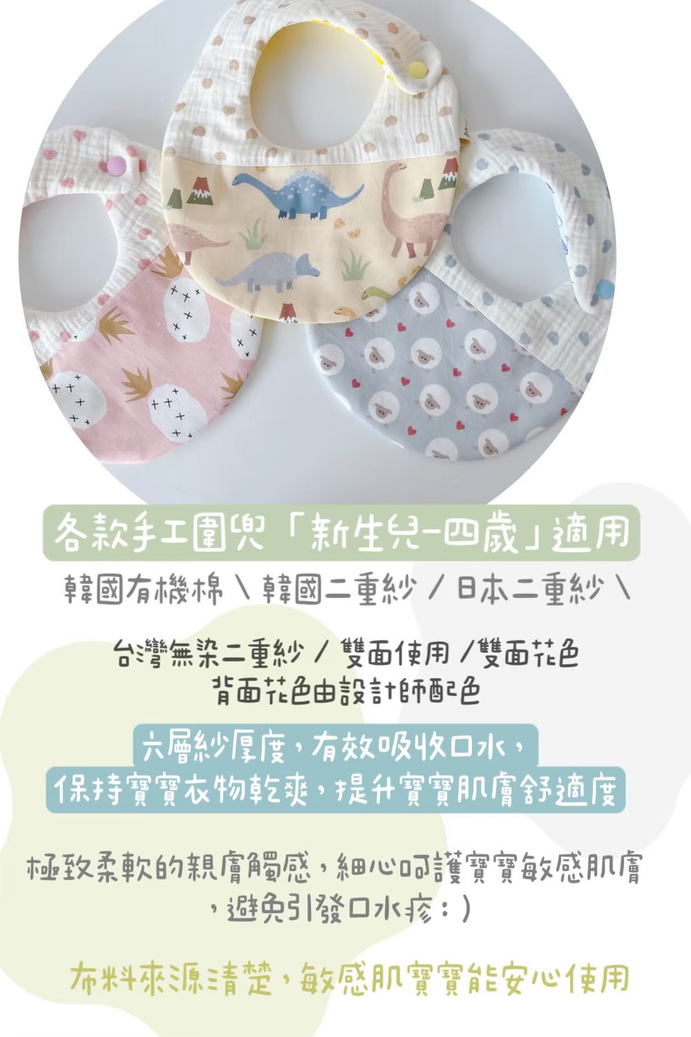 極致柔軟的親膚觸感,細心呵護寶寶敏感肌膚
