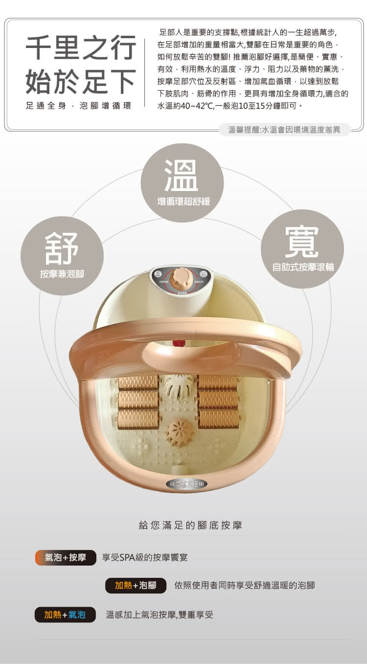 健身大師 12功能陶瓷加溫型泡腳機品牌優惠