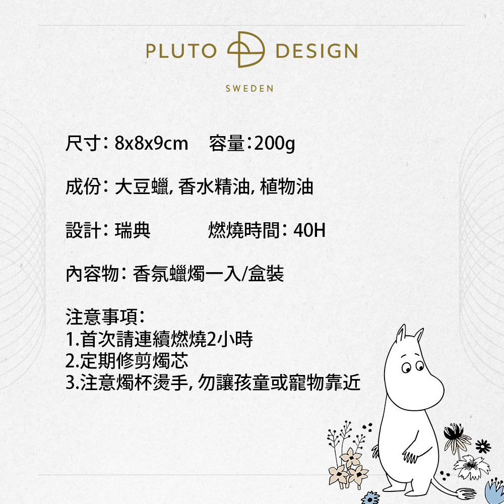 3.注意燭杯燙手,勿讓孩童或寵物靠近