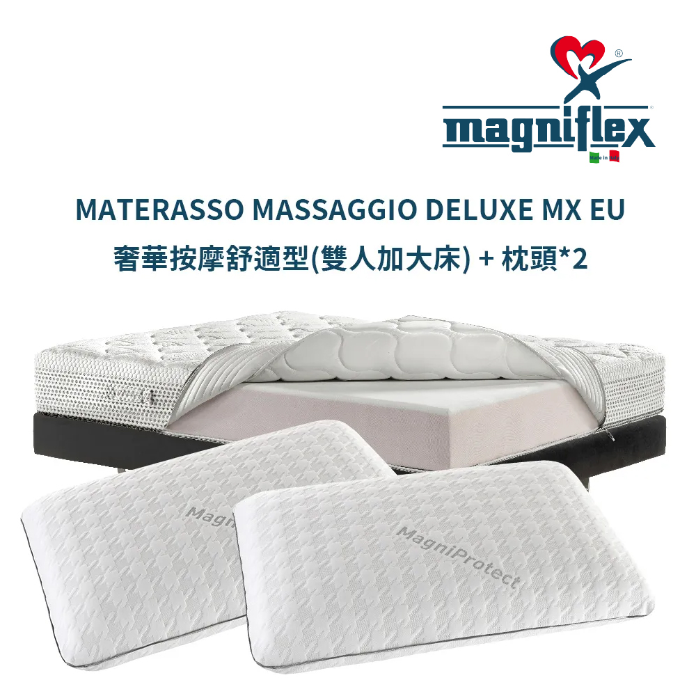Magniflex曼麗菲斯 奢華按摩舒適型3D布料記憶床墊+