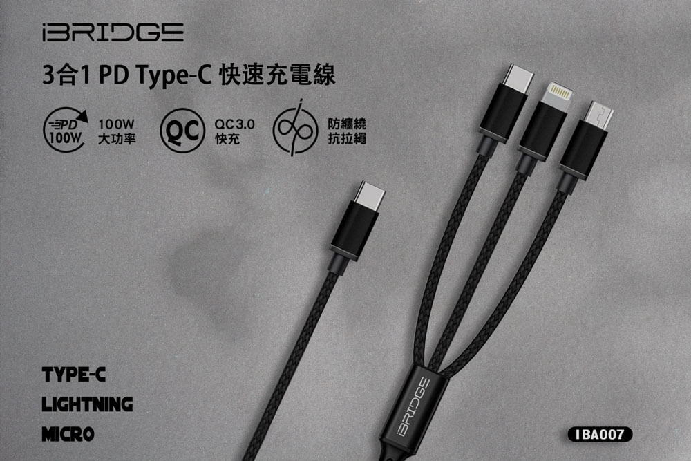 iBRIDGE 三合一 0.3M PD 100W傳輸充電線(