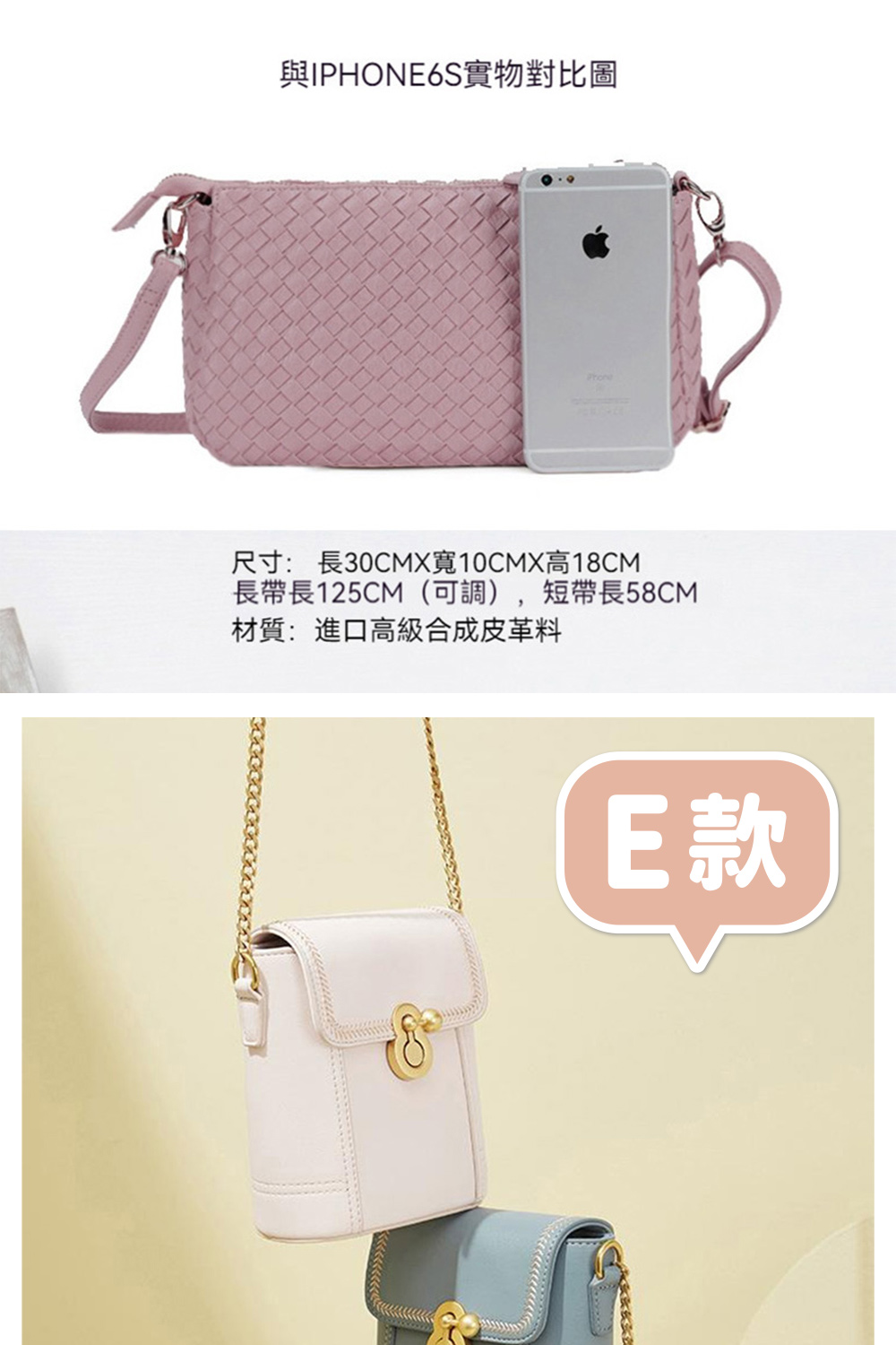 èIPHONE6Så¯¦ç©å°æ¯å å°ºå¯¸ é·30CMXå¯¬10CMXé«18CM é·å¸¶é·125CMå¯èª¿,ç­å¸¶é·58CM æè³ªé²å£é«ç´åæç®é©æ Eæ¬¾ 