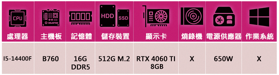 華碩平台 i5十核GeForce RTX4060TI{三心之