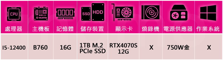 技嘉平台 i5六核GeForce RTX4070S{薪之所向