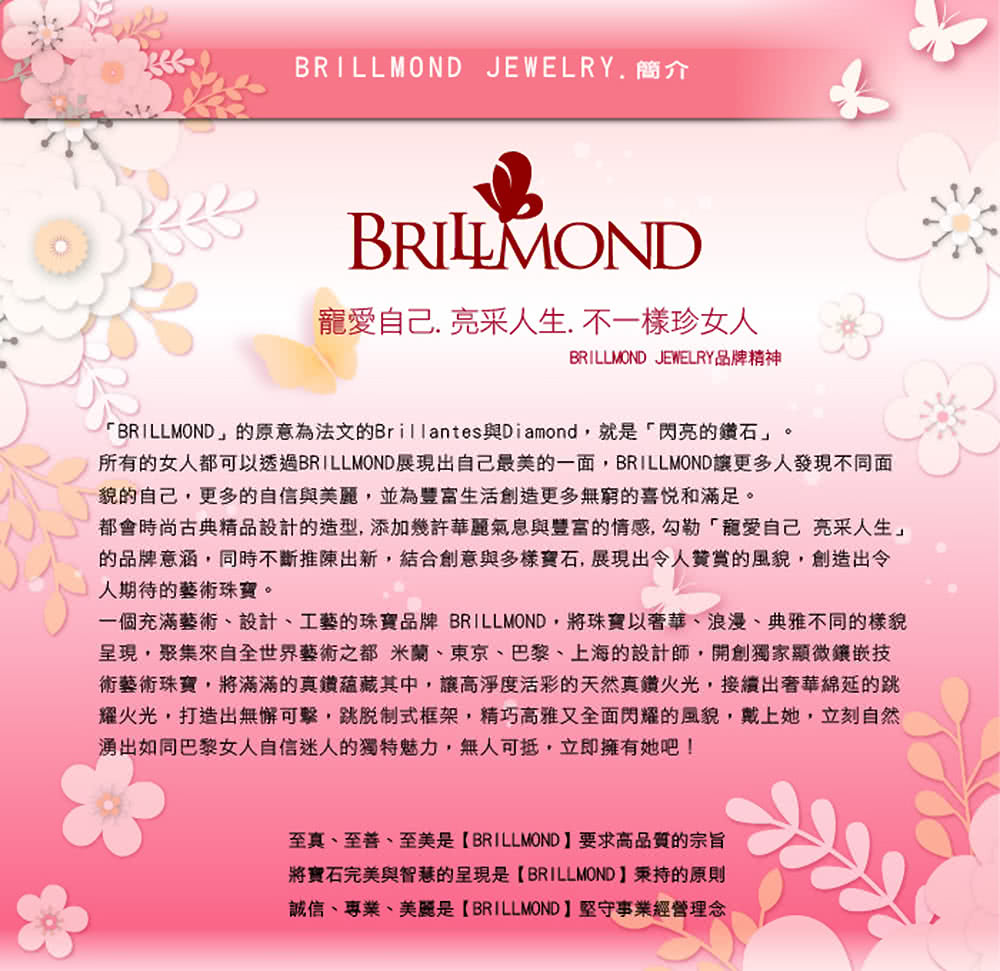 所有的女人都可以透過BRILLMOND展現出自己最美的一面,BRILLMOND讓更多人發現不同面