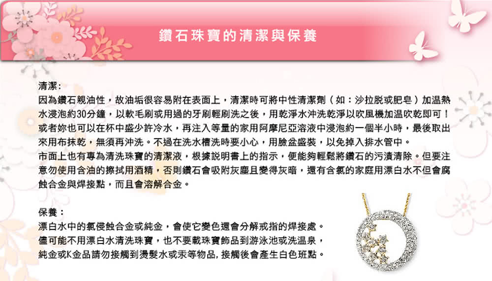 水浸泡約30分鐘,以軟毛刷或用過的牙刷輕刷洗之後,用乾淨水沖洗乾淨以吹風機加温吹乾即可