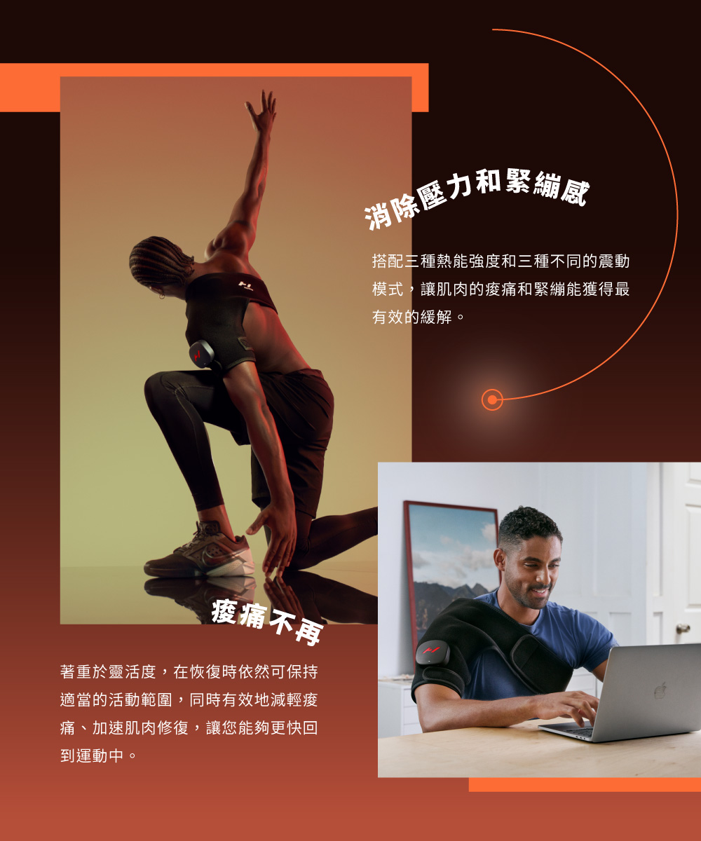 Hyperice Venom 2 - 詳情3