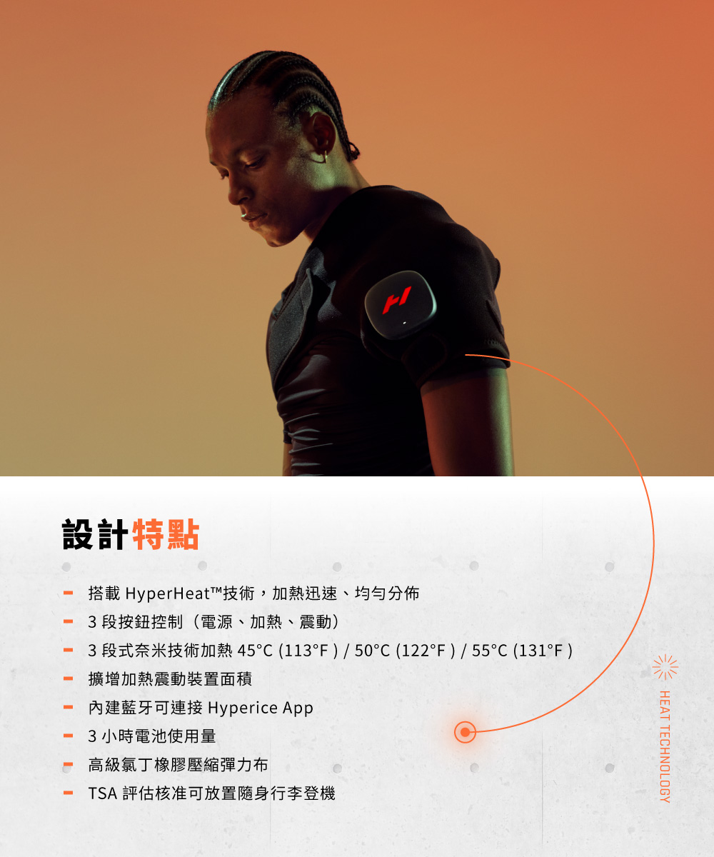 Hyperice Venom 2 - 詳情5