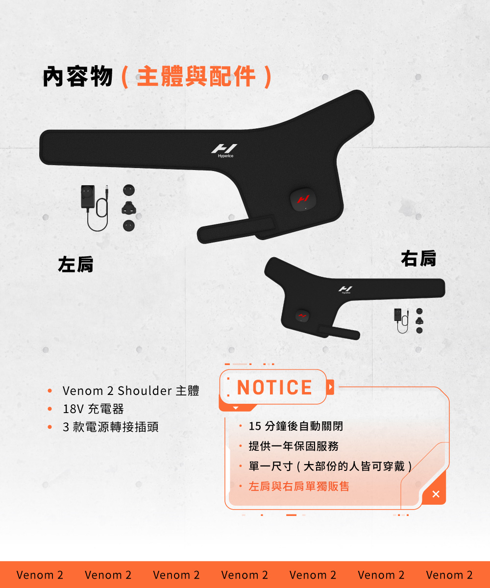 Hyperice Venom 2 - 詳情6