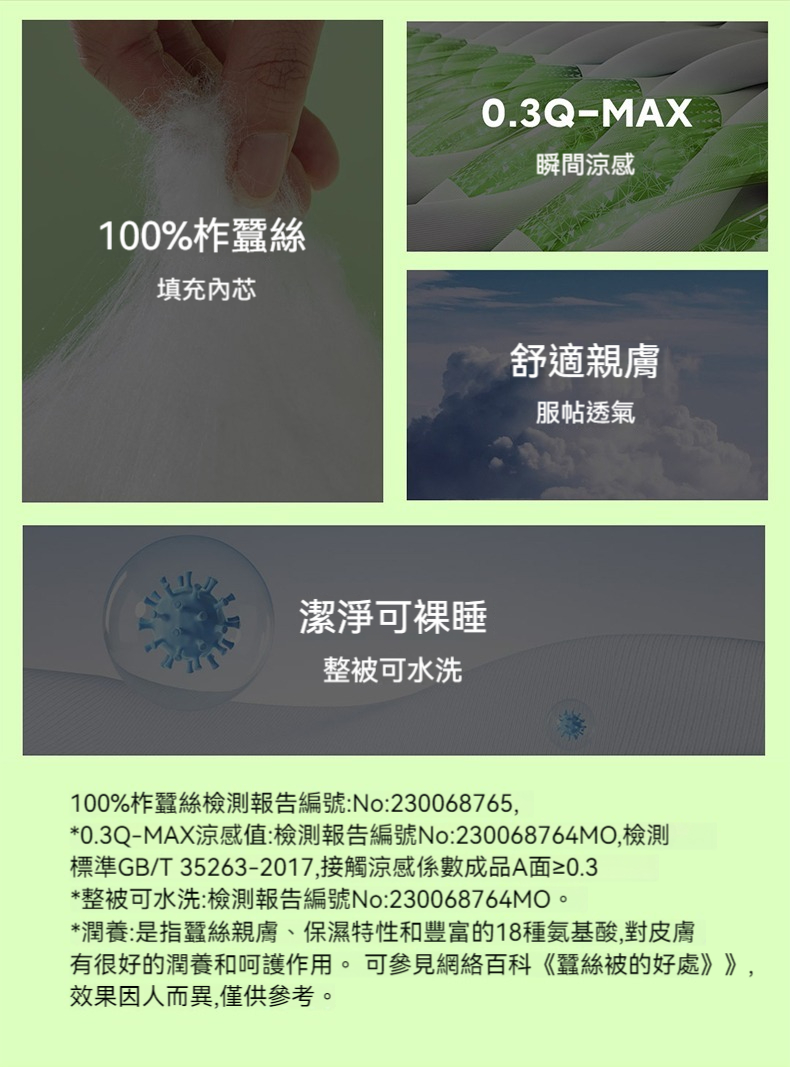 8H 小米生態鏈 100%純蠶絲涼感面膜夏被 雙人/加大(空