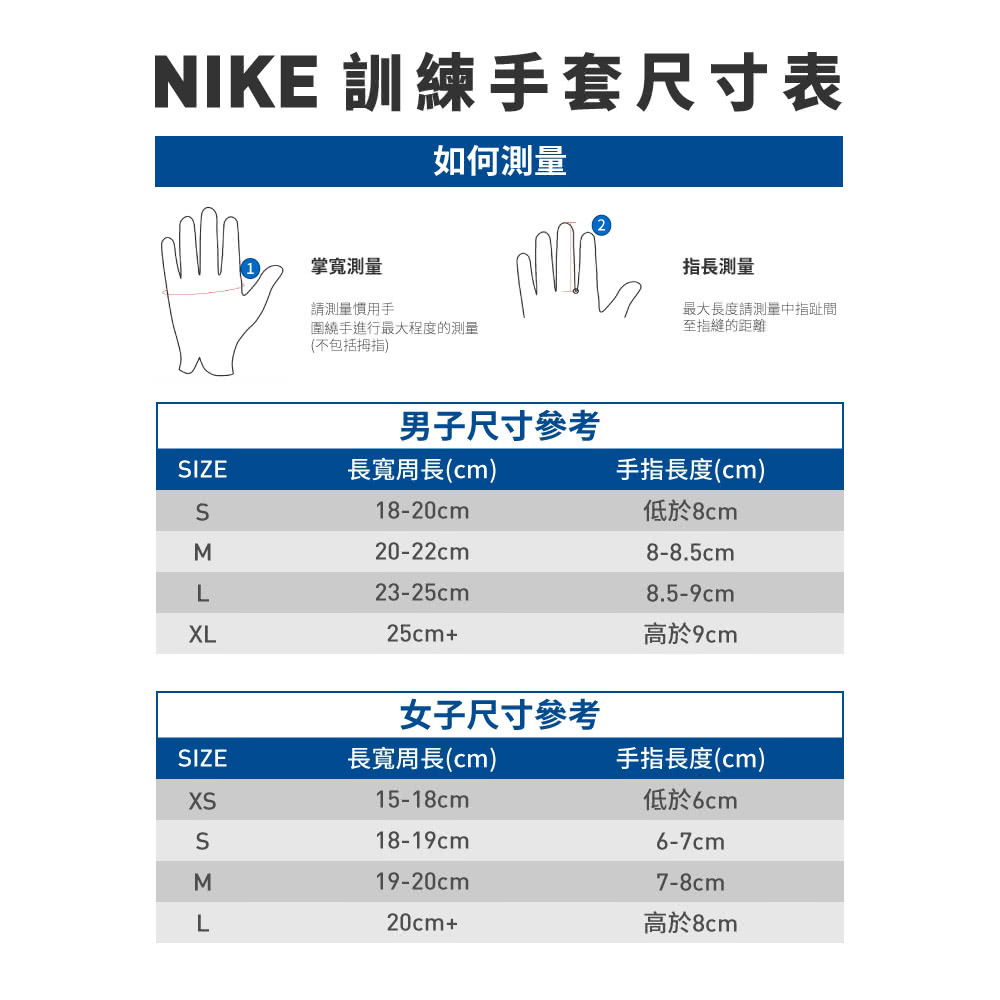 NIKE 耐吉 NIKE 男女款手套 MENS EXTREM