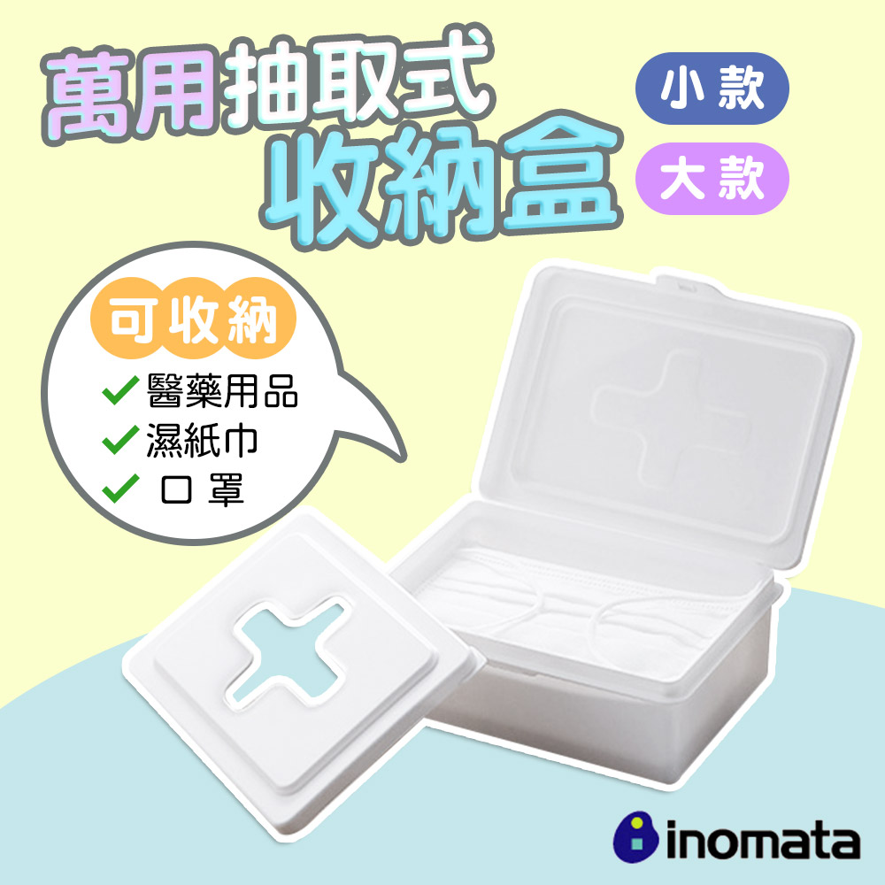 ARZ Inomata 日本製 十字抽取盒 2入組 掀蓋收納