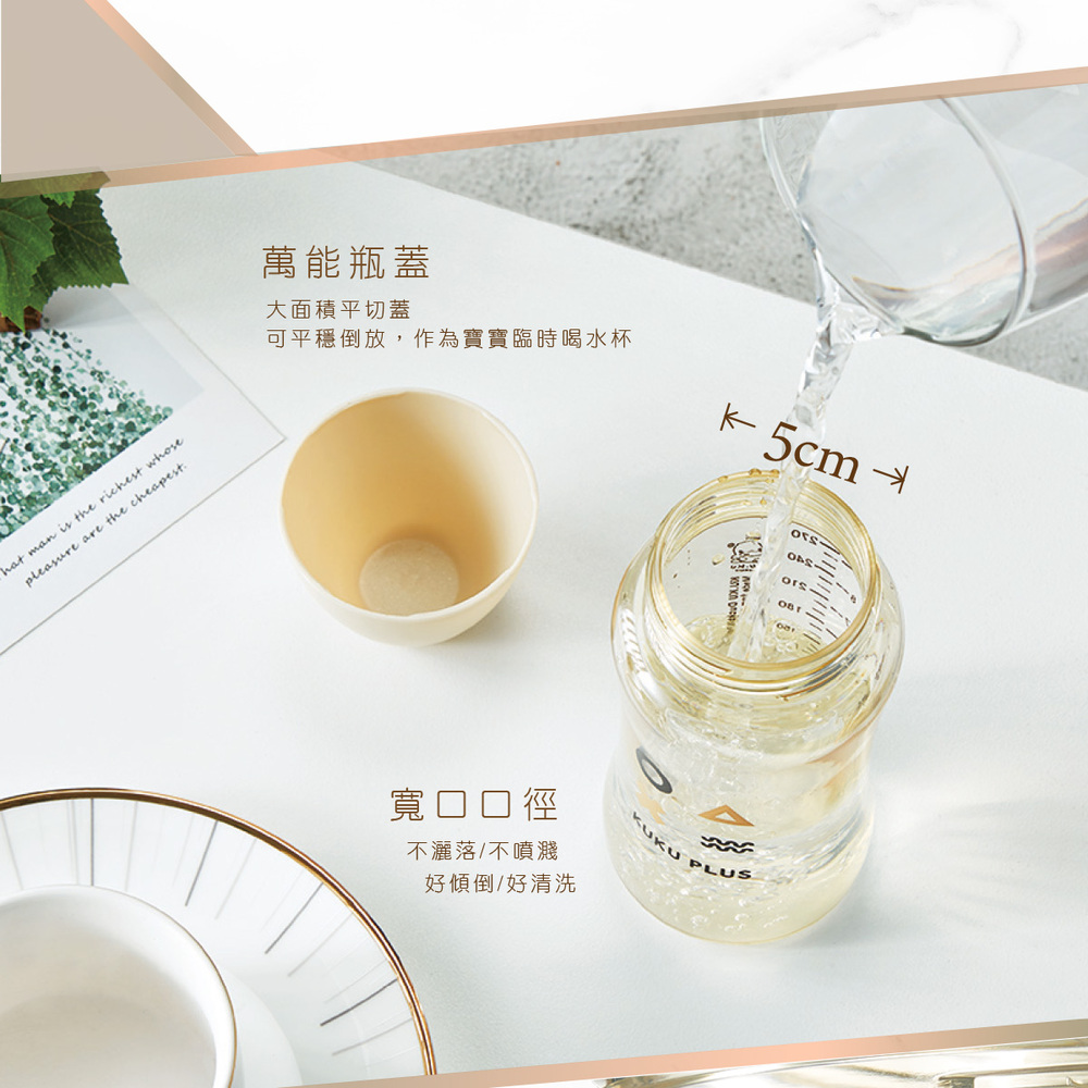 可平穩倒放,作為寶寶臨時喝水杯