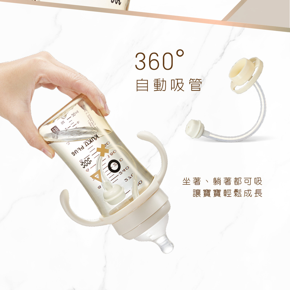 一三。 自動吸管 坐著、躺著都可吸 讓寶寶輕鬆成長 