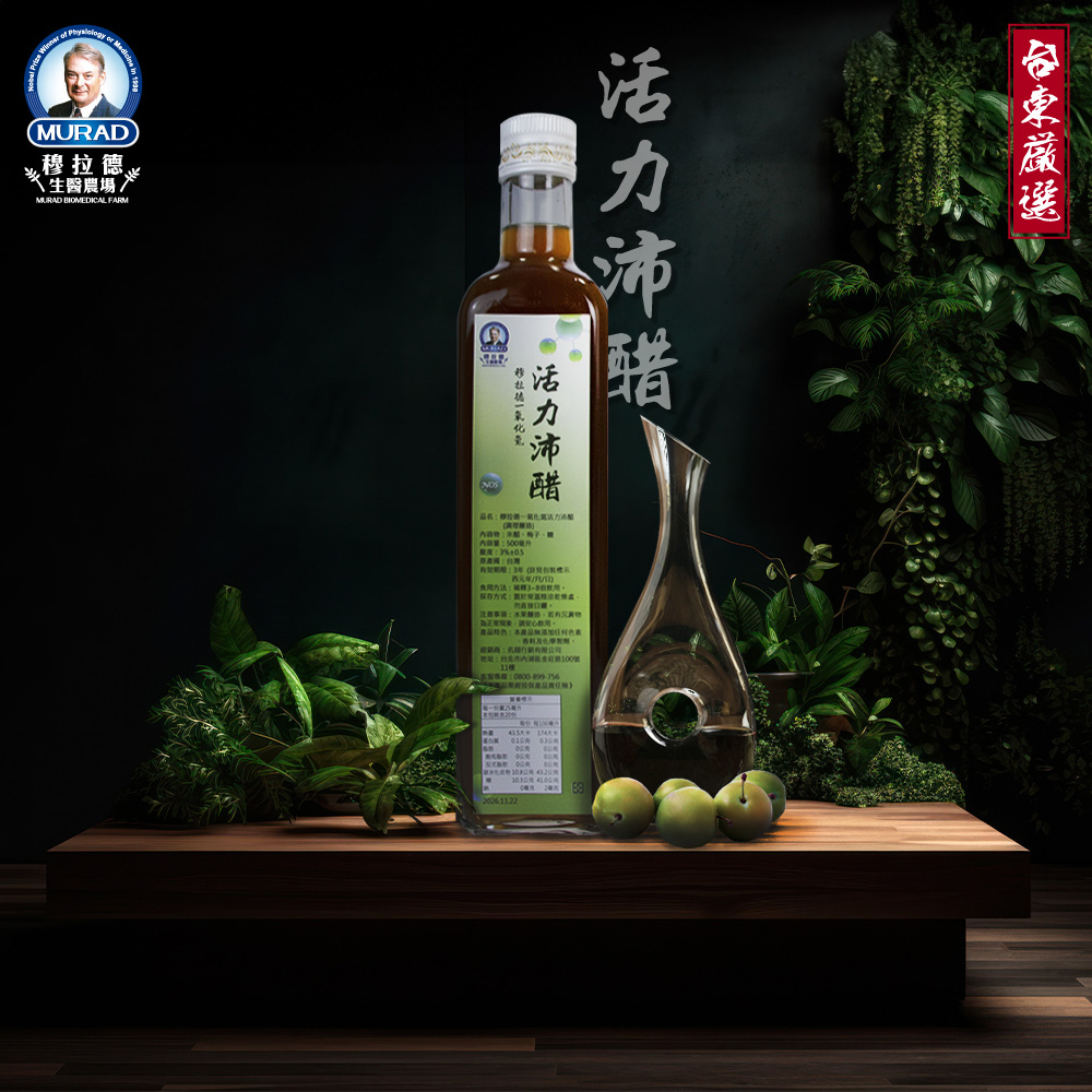 穆拉德 活力沛梅醋 2瓶組(500ml/瓶)好評推薦