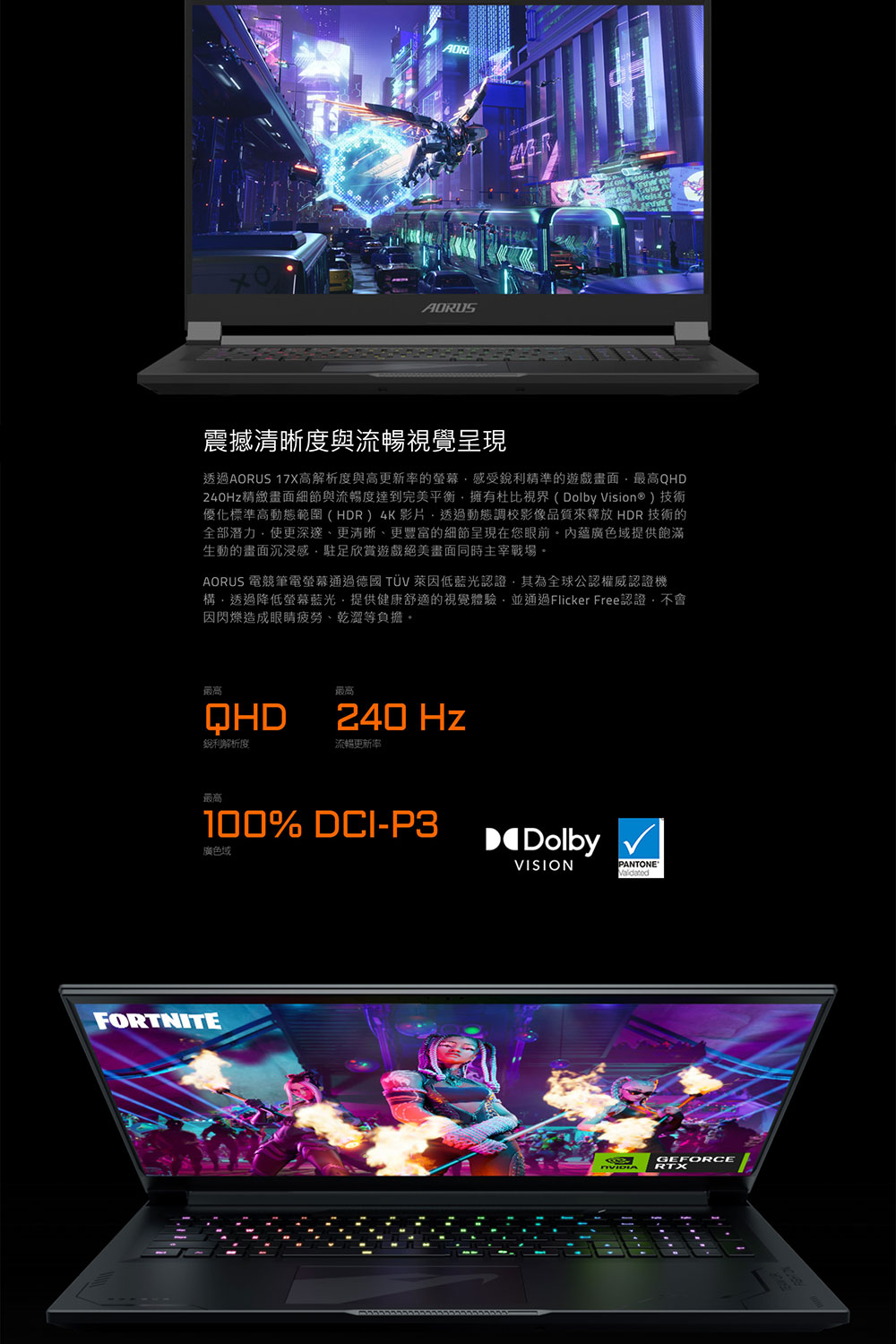 GIGABYTE 技嘉 17吋i9 RTX4080 電競筆電