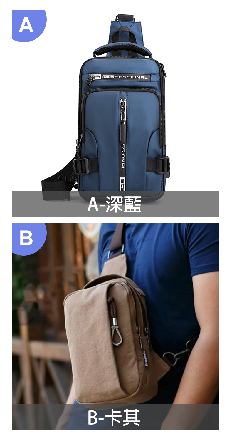 A深藍 B卡其 