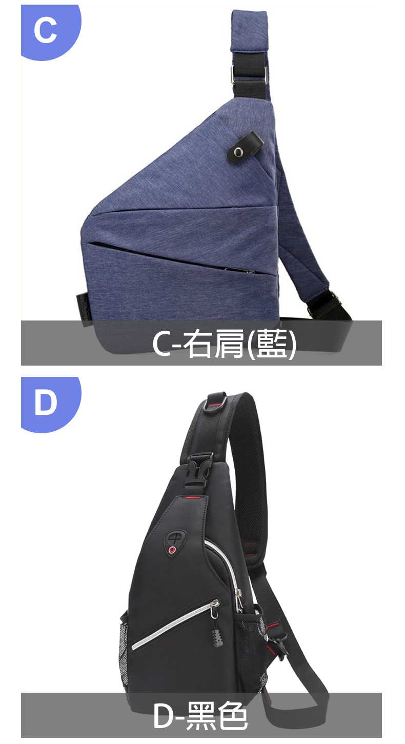 C右肩藍 D黑色 